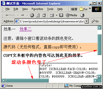 去效果页面